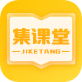 集课堂免费版