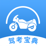 mtc摩托车驾考助手安卓版