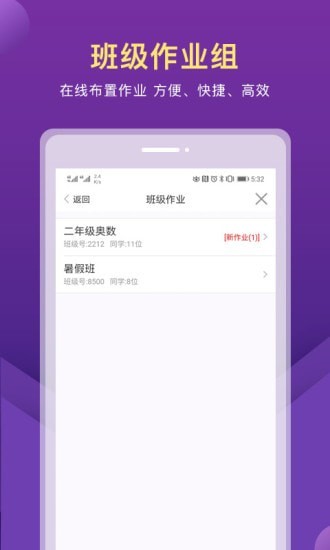 赶考状元AI课堂手机最新版图3