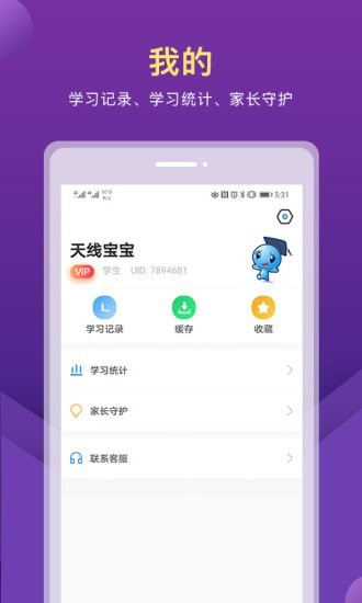 赶考状元AI课堂手机最新版图4