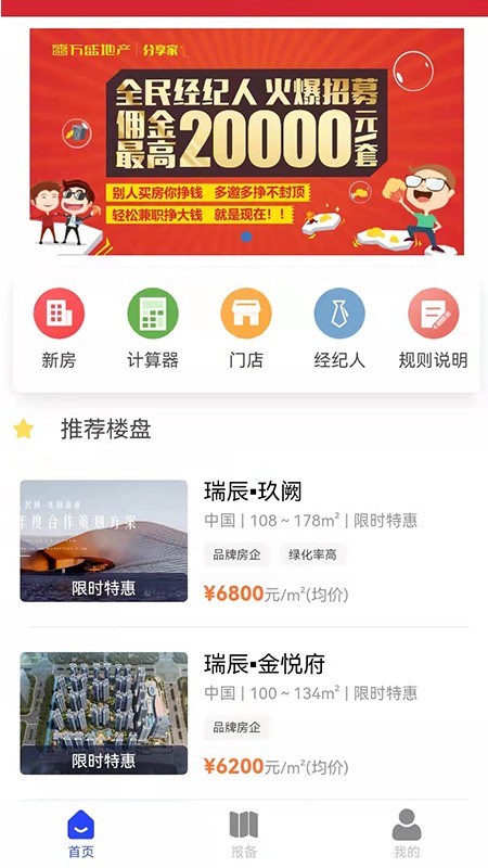 微好房最新版