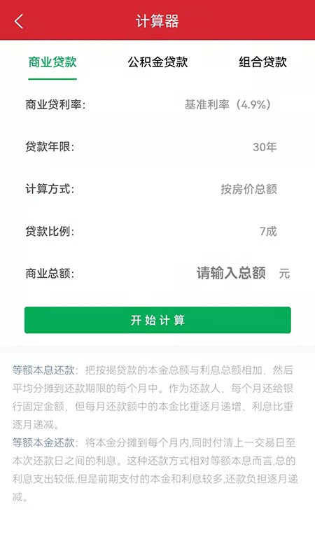 微好房最新版