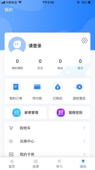 中教学服手机最新版