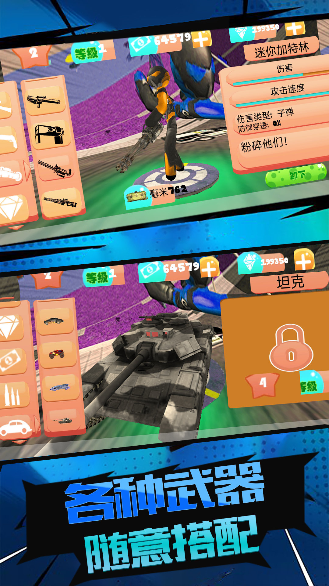 火柴奇兵游戏无广告版图3