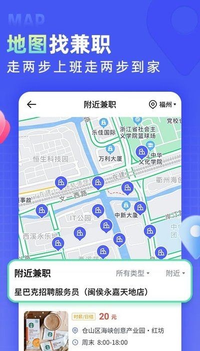 兼客直聘最新免费版