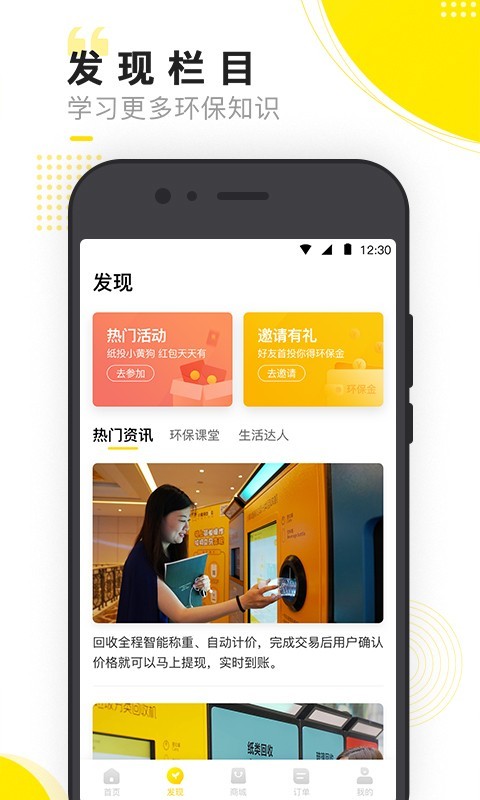 小黄狗安卓直装版图3