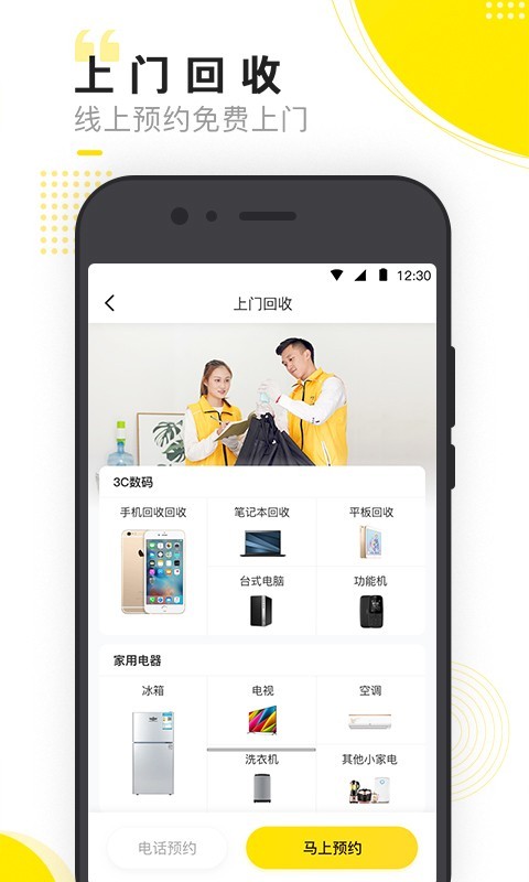 小黄狗安卓直装版图4