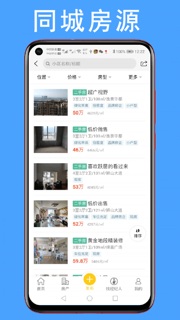 28微同城最新版