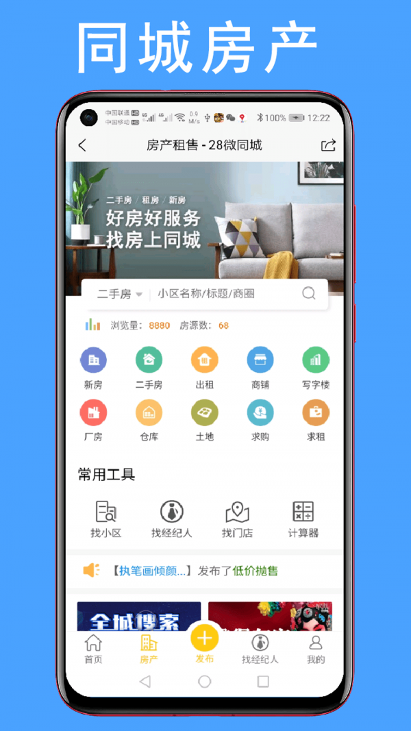28微同城最新版