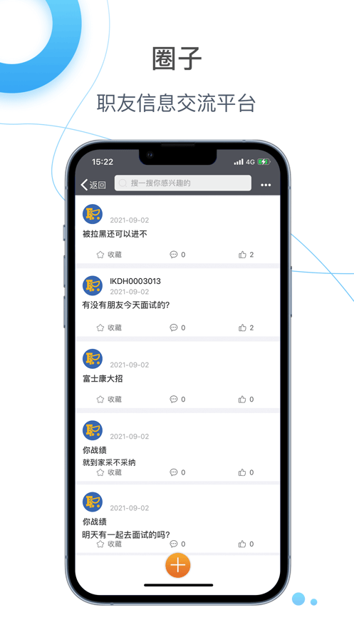 E录职达直装版图1