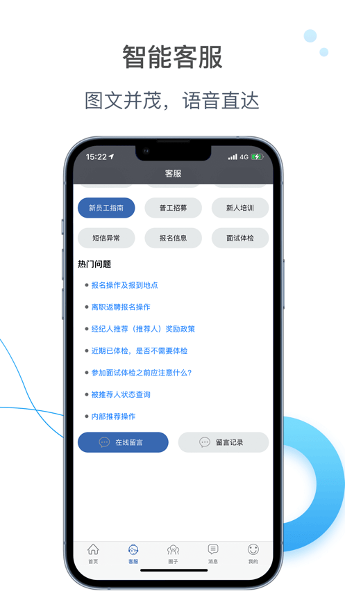 E录职达直装版图2