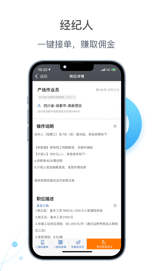 E录职达直装版图3