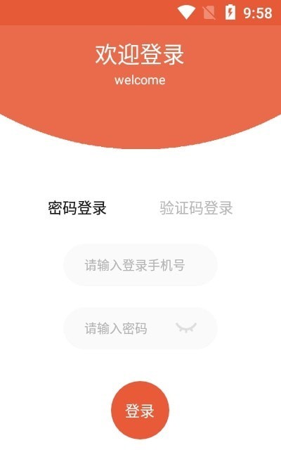 运嘟嘟货主端手机正版
