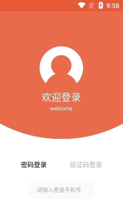 运嘟嘟货主端手机正版