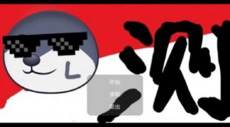 狗头之峰游戏无广告版图3