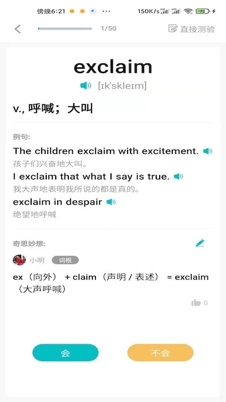 聊知识手机版图1