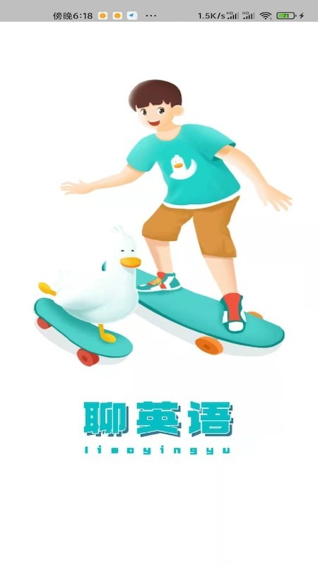 聊知识手机版图2