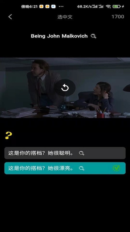 聊知识手机版图4