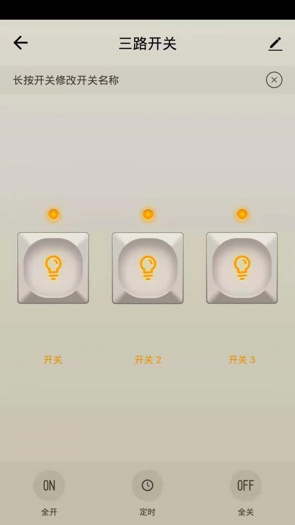 易顺智能免费版