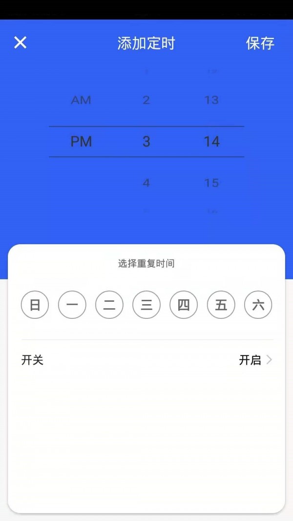易顺智能免费版