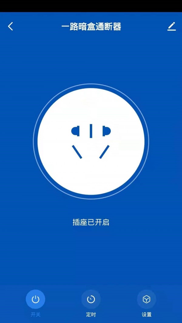 易顺智能免费版
