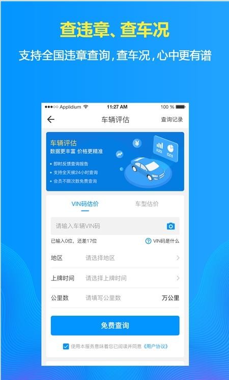 车在线官方正版