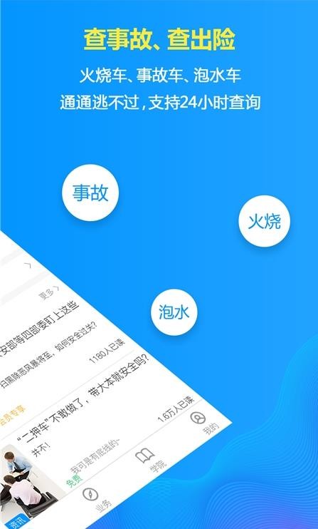 车在线官方正版
