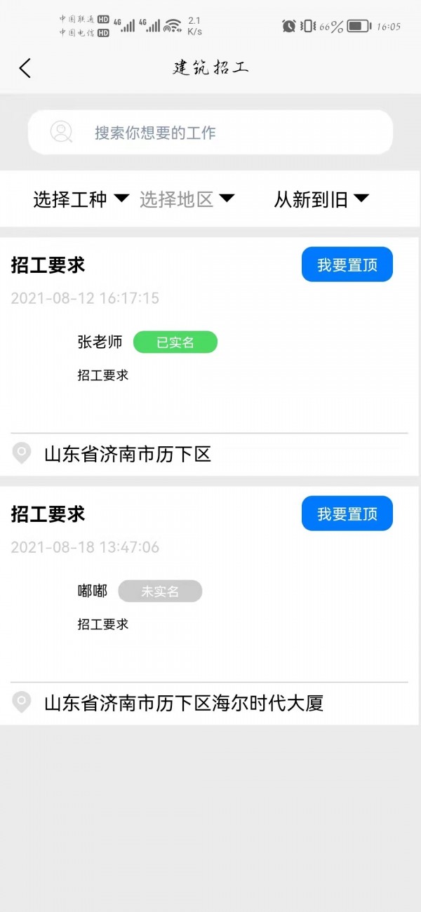 崇电官方正版图2