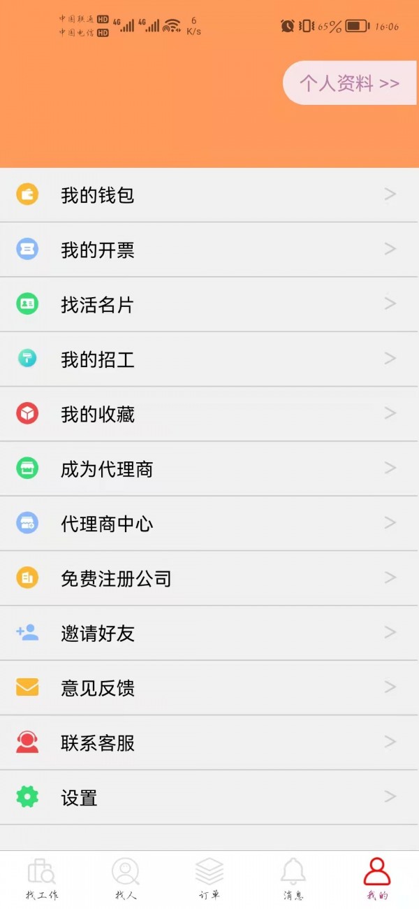崇电官方正版图5