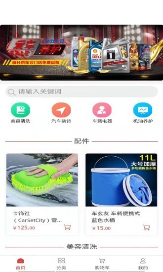 云车位手机最新版