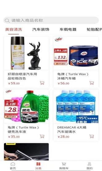 云车位手机最新版