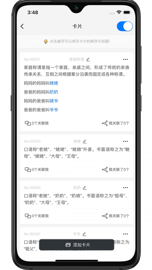 知识拼图手机免费版图2