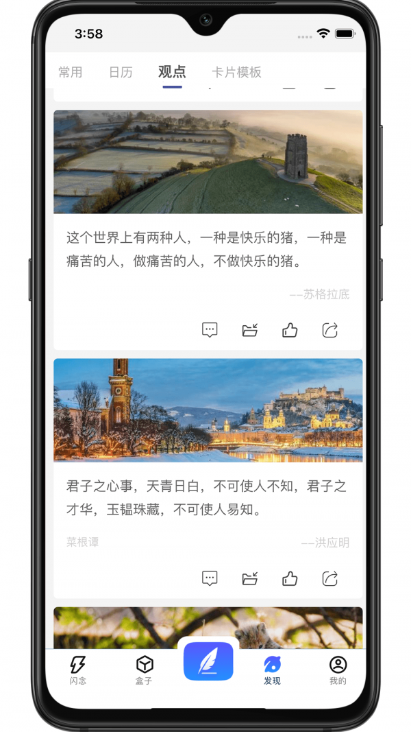 知识拼图手机免费版图4