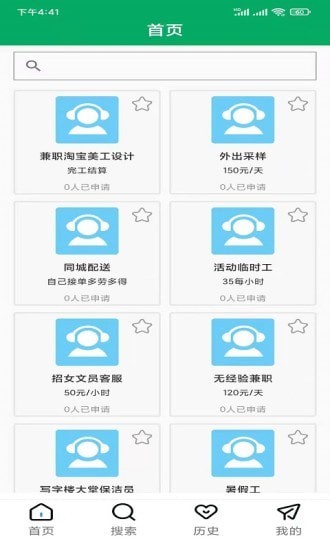 闪聘直招正版