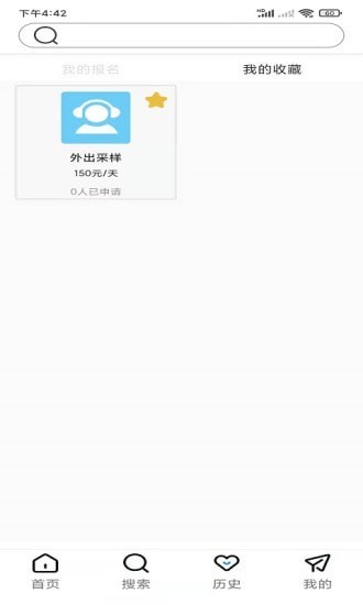 闪聘直招正版
