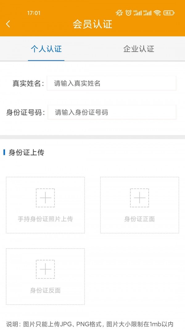 同城智达手机版