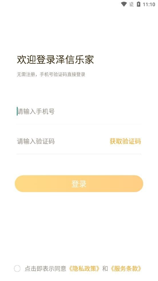泽信乐家直装版