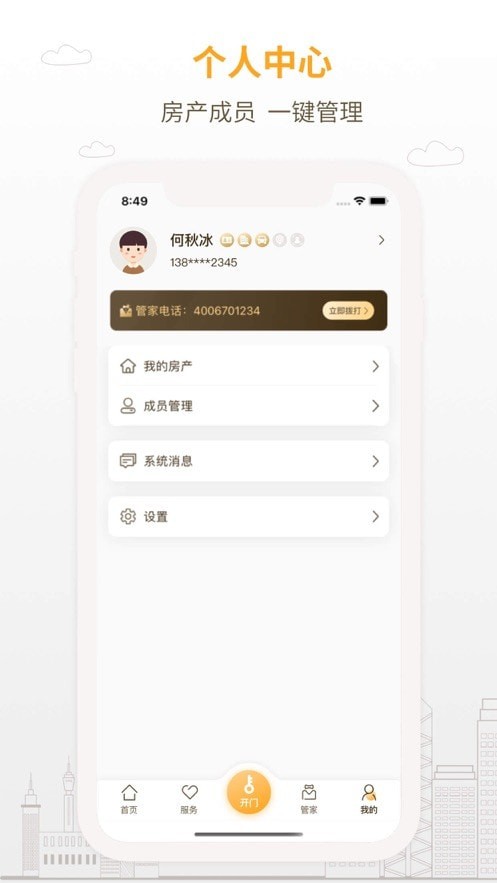 泽信乐家直装版