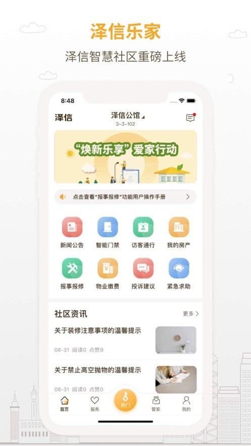 泽信乐家直装版