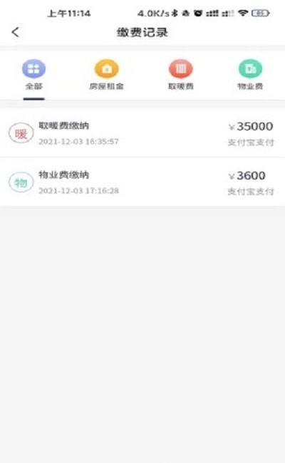 京宁缴费通正版