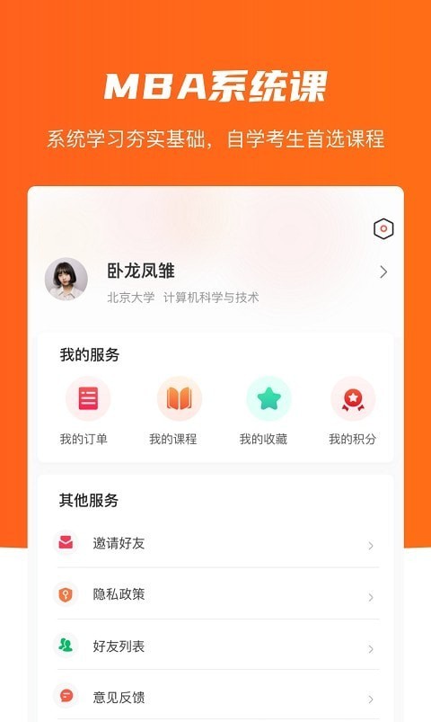唯学教育安卓版图1