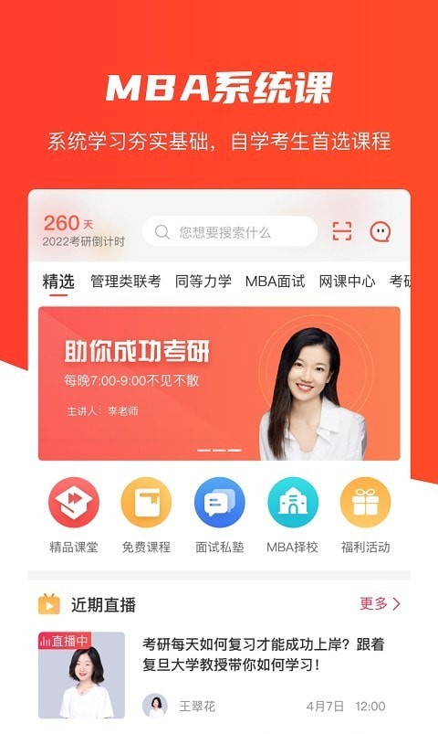 唯学教育安卓版图2
