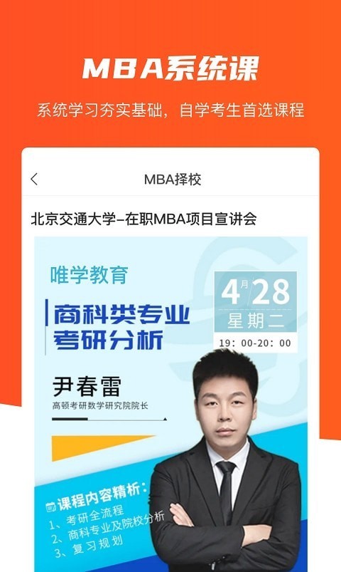 唯学教育安卓版图3
