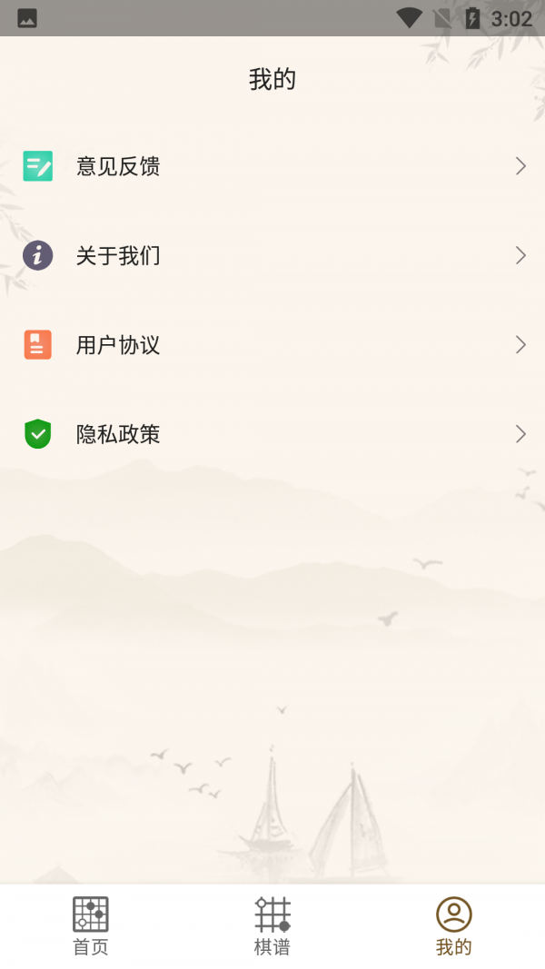 围棋教学原版图3