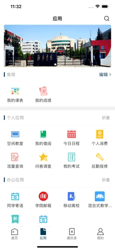 智慧榆苑手机版图2