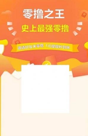 零撸之王手机版