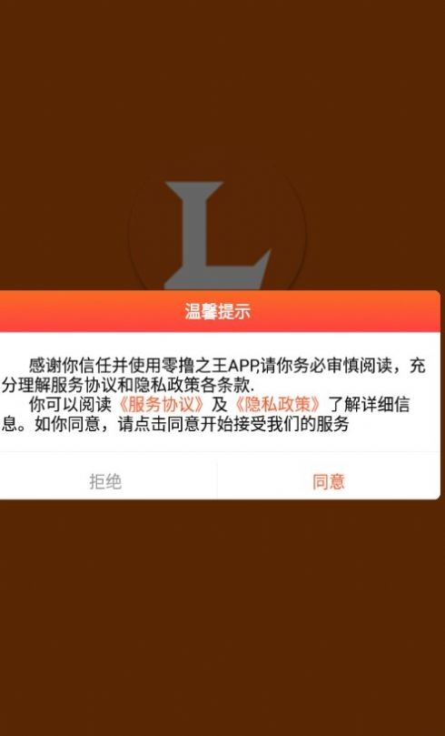 零撸之王手机版
