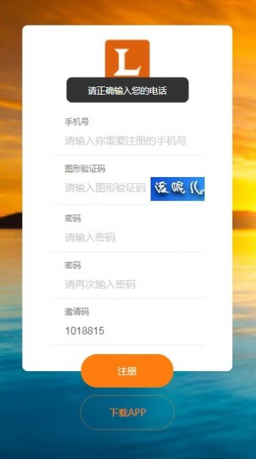 零撸之王手机版