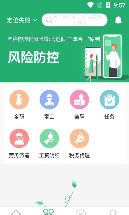 31灵工个人端通用版图3