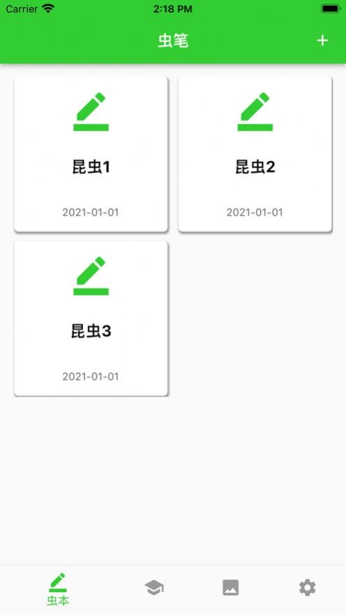虫笔最新版图3